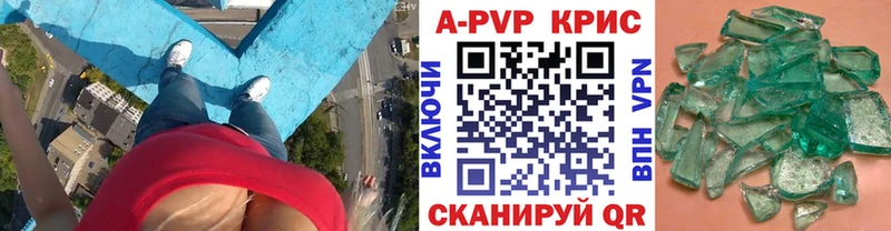 APVP VHQ Палласовка