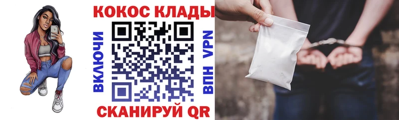 Cocaine Эквадор  Палласовка 