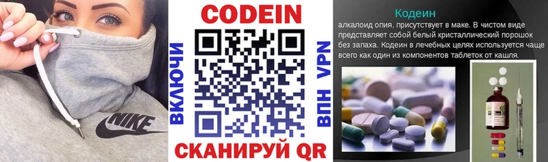 Кодеин напиток Lean (лин)  купить  сайты  Палласовка 