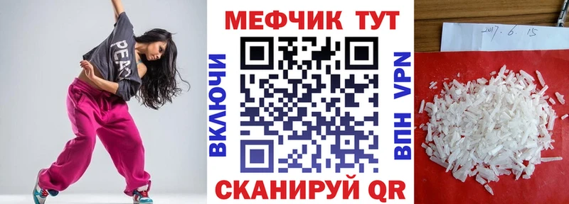 МЯУ-МЯУ кристаллы  купить  сайты  Палласовка 